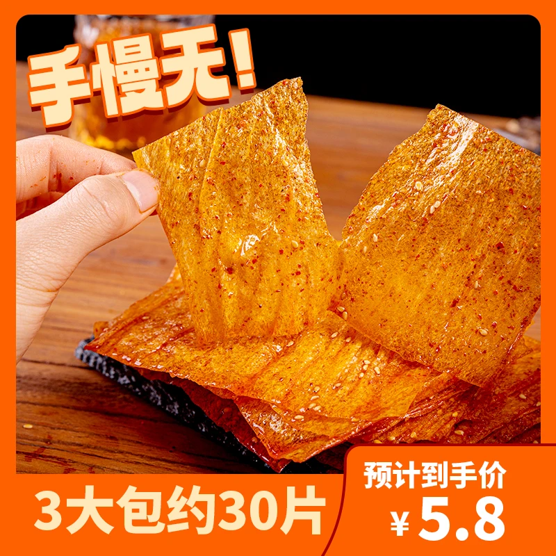 辣小洋平江大辣片香辣开袋即食休闲零食8090童年零食湖南老式麻辣