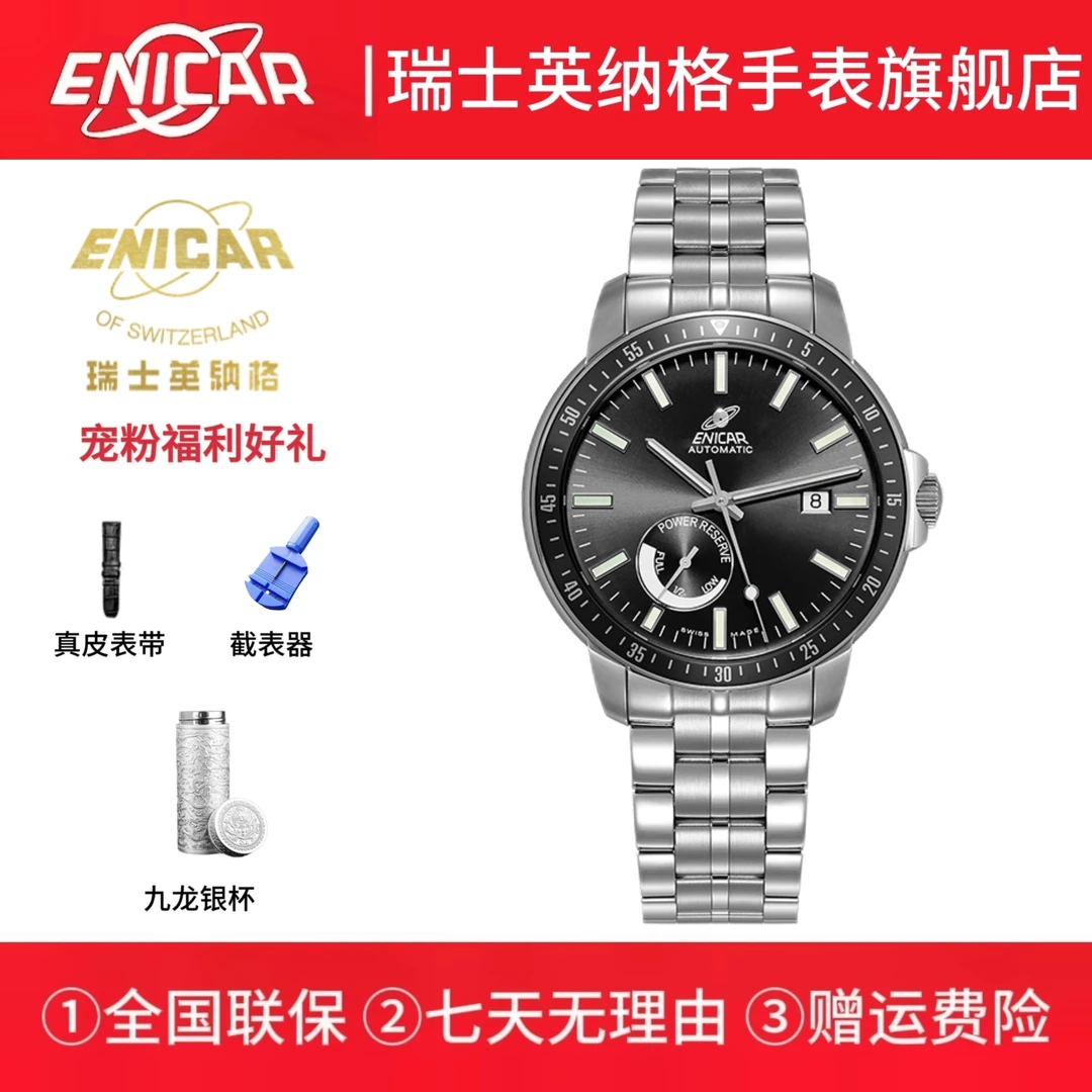 Enicar/英纳格3168-50-325aCPKB瑞士原装进口腕表全自动机械