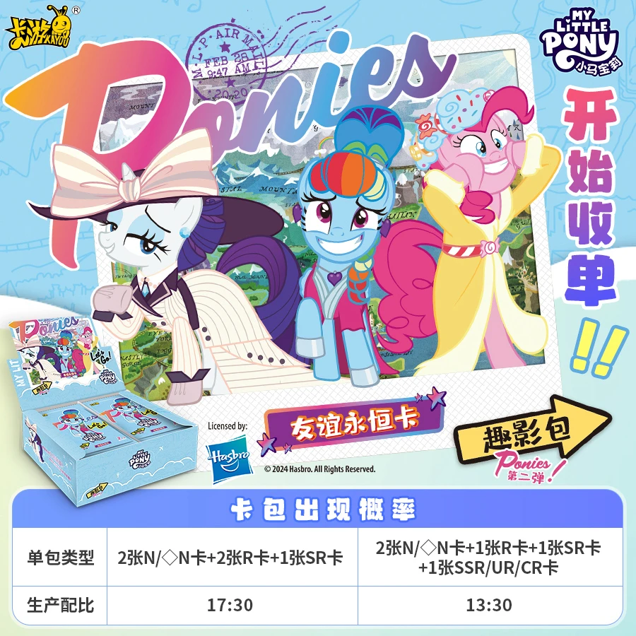 小马宝莉趣影第二弹精美动漫盲盒拆卡收藏卡牌