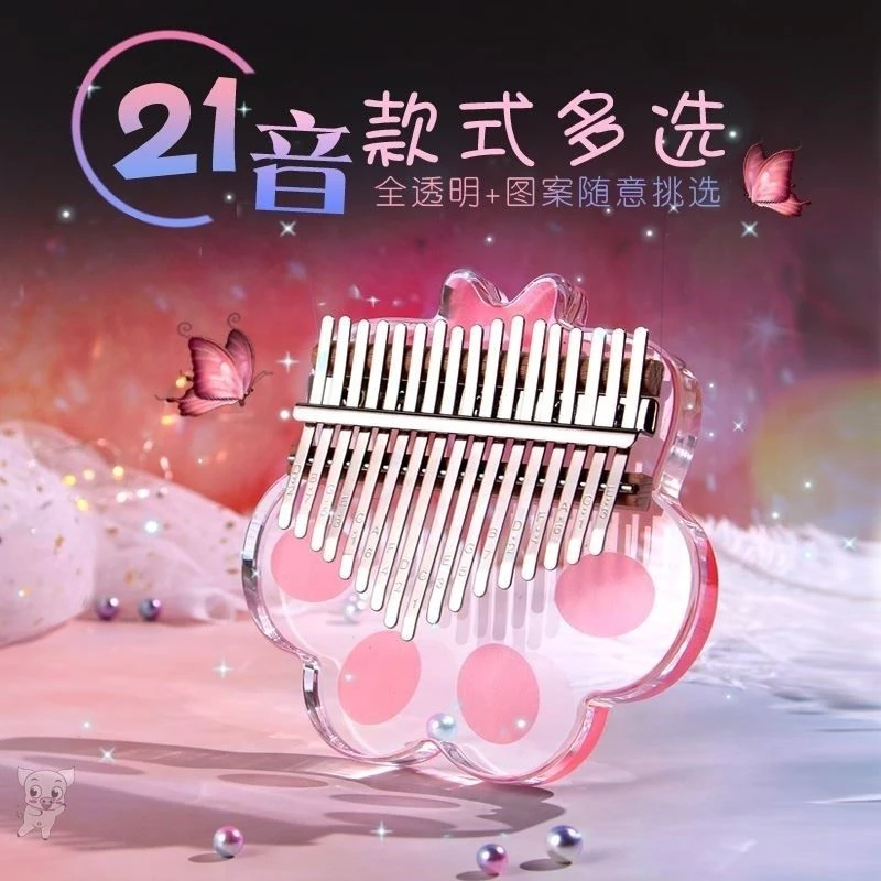 拇指琴21音水晶透明17音卡林巴琴手指琴全音生日礼物女初学者学生