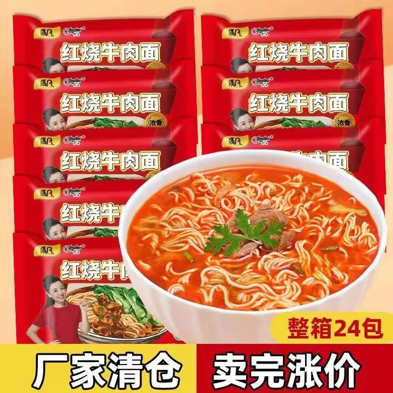 【24袋】质凡 香辣红烧牛肉小鸡炖蘑菇泡面方便面速食懒人方便面
