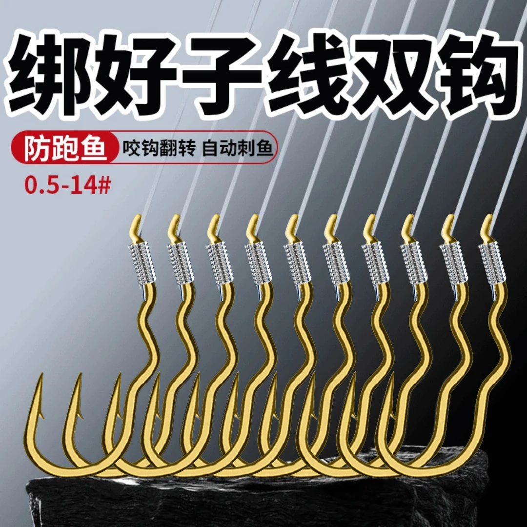 绑好子线双钩自动翻转刺鱼钩防跑鱼新手野钓鲫鱼鲤鱼不脱口翻转钩