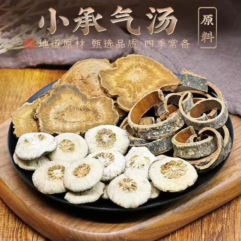 【小承气汤】倪师推荐 同仁品质 精选大黄厚朴枳实 桃胶精选