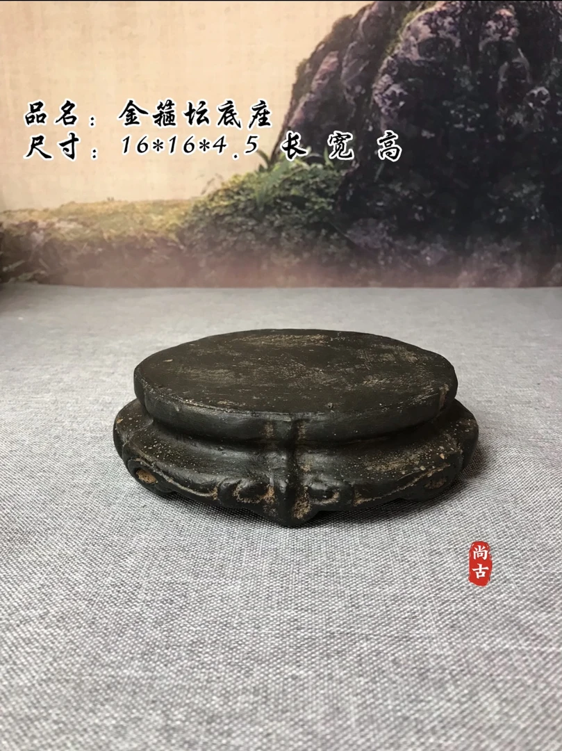 尚古-仿古金箍坛底座壶承杯垫多用花盆摆件底座-中国风大号