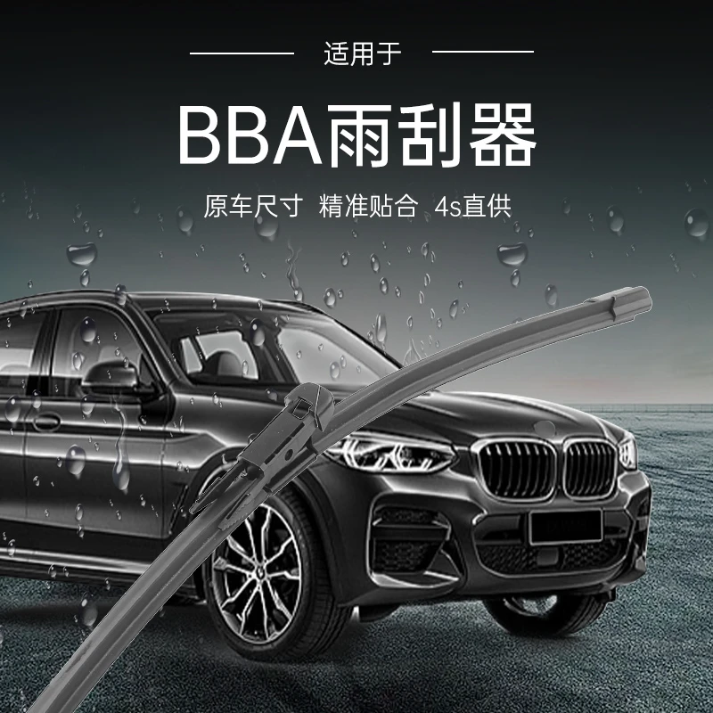 大众车型专用接口专用尺寸的雨刮器