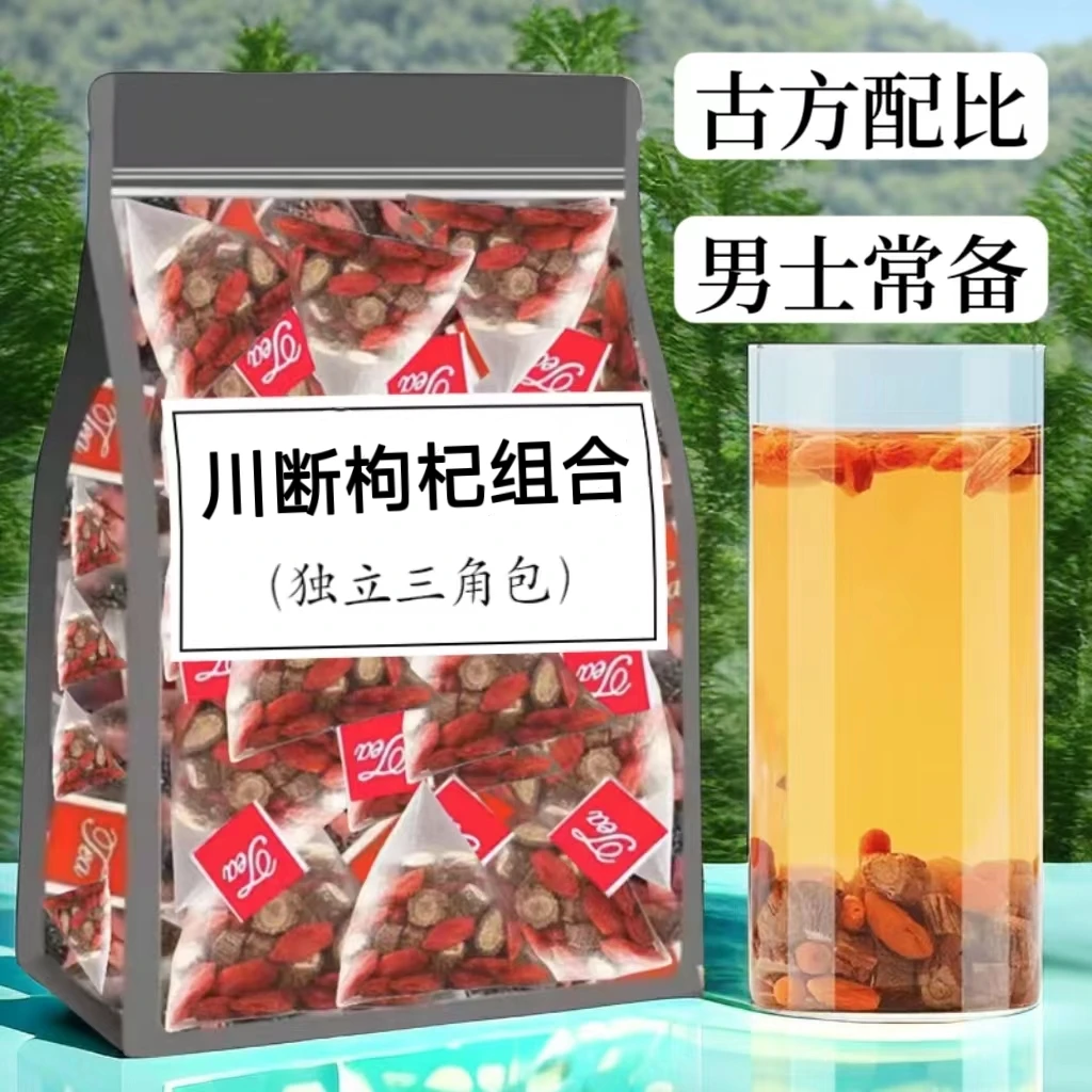 正宗川断枸杞组合三角包独立包装川断红枸杞组合男士泡水养生