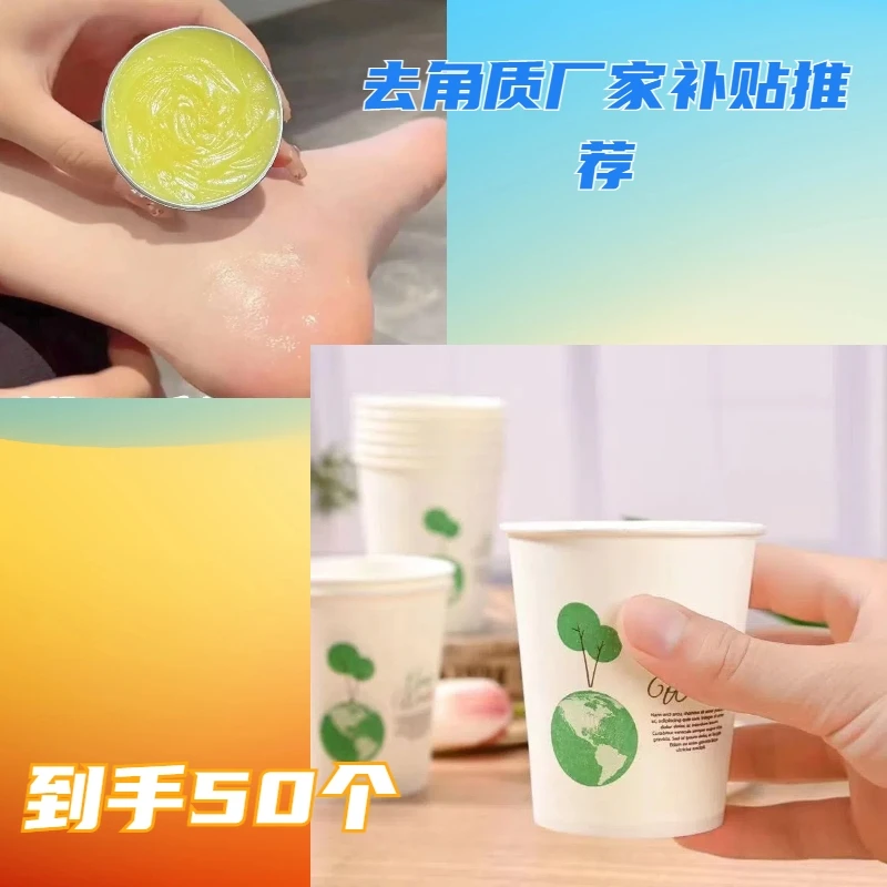 【到手50个，限购三单】<补贴厂足霜补贴提供