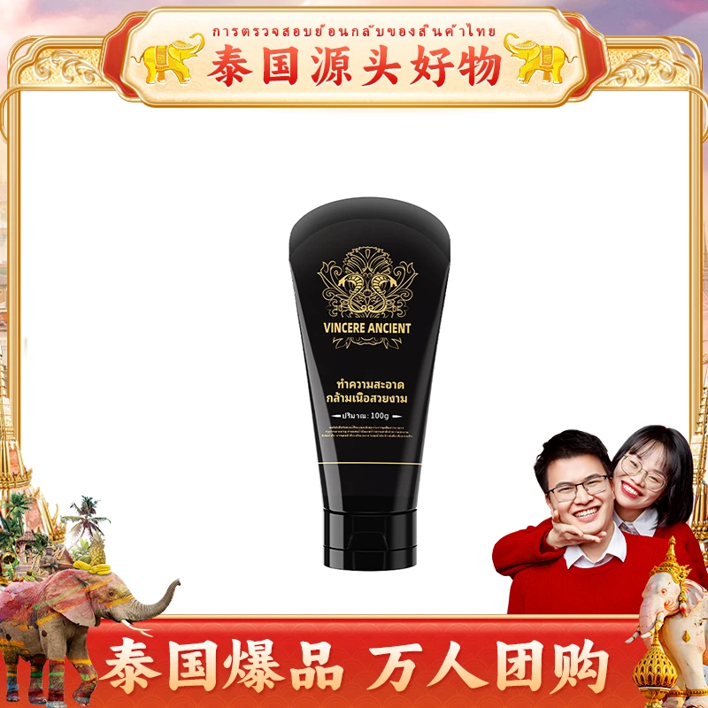 【彩虹夫妇专享】VINCERE ANCIENT 洁*-面*- 100ml/支