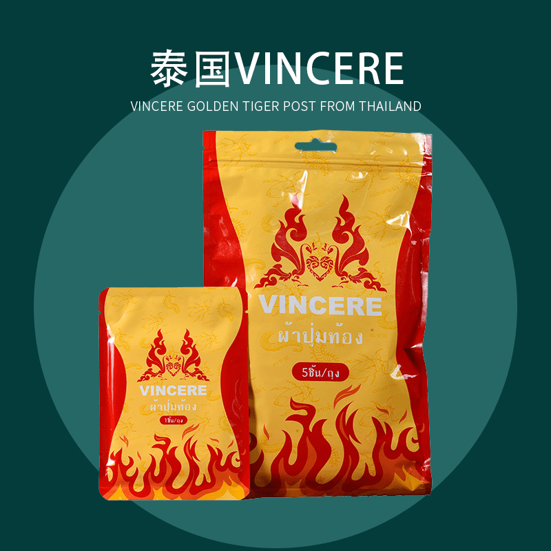 【卡卡专属】VINCERE ANCIENT 肚 脐 贴 5贴/包