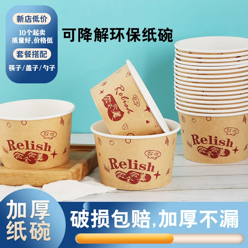 一次性碗牛皮纸碗家用碗早餐小吃餐盒带盖加厚外卖打包盒圆形批发