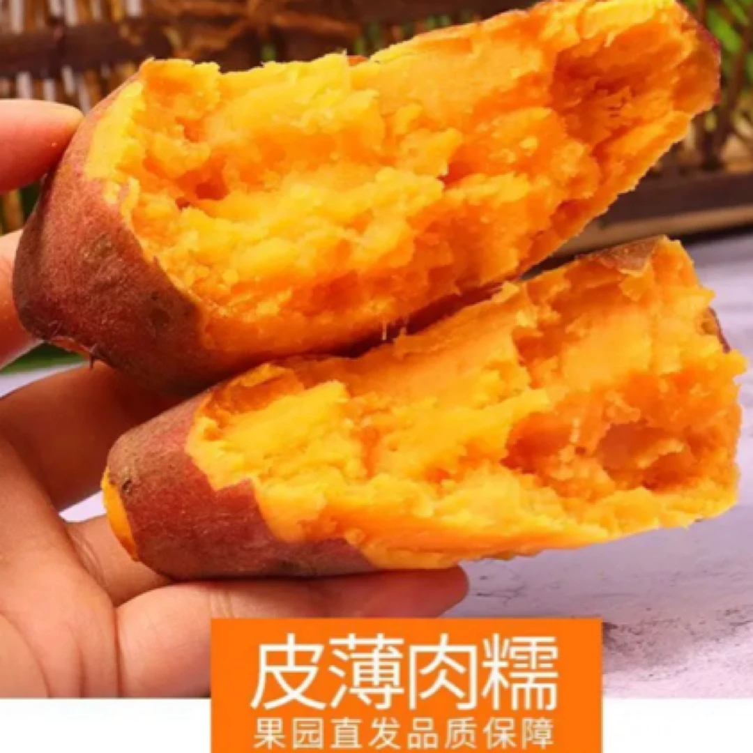 农村自产现挖红薯