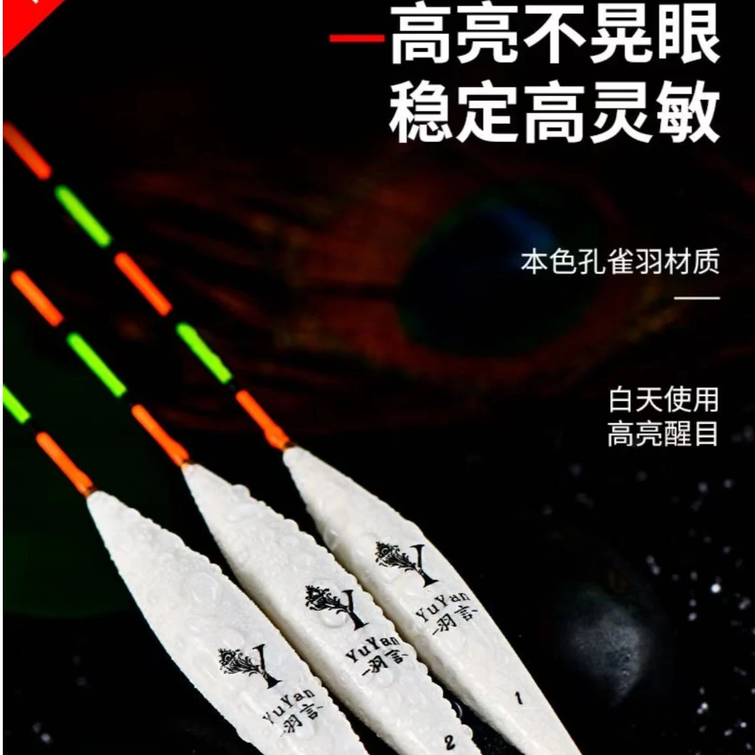 羽言浮漂孔雀羽材质HK/F系列，正品保障 售后无忧