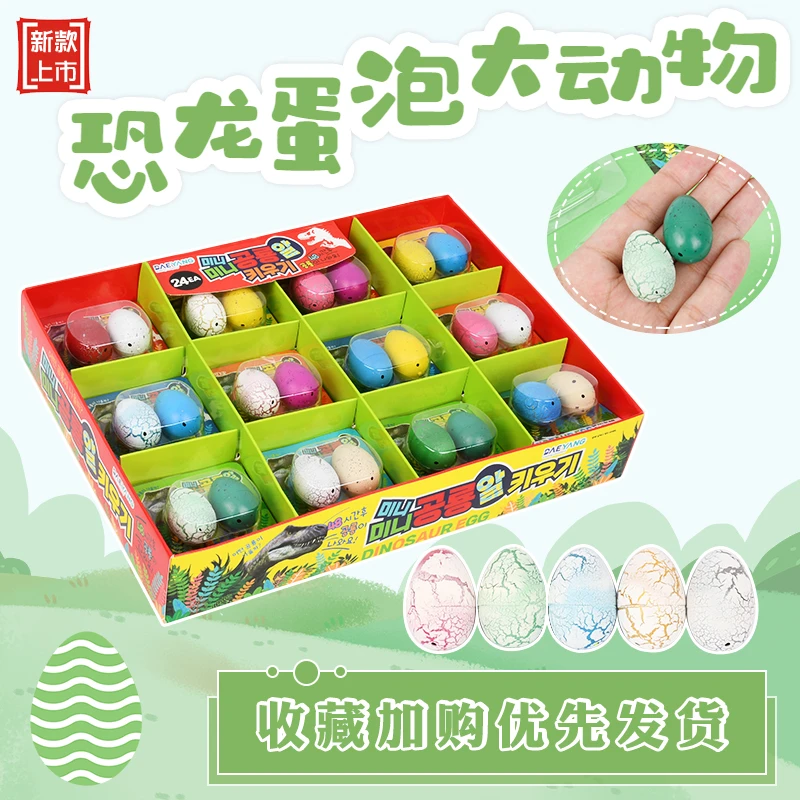 儿童玩具泡大恐龙蛋孵化破壳蛋新奇特水泡膨胀变形海洋宝宝小礼物