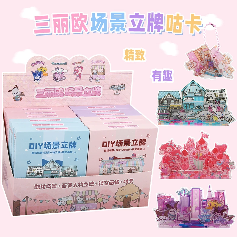 卡通萌趣场景立牌亚克力桌面摆件可爱少女心装饰创意礼物儿童玩具