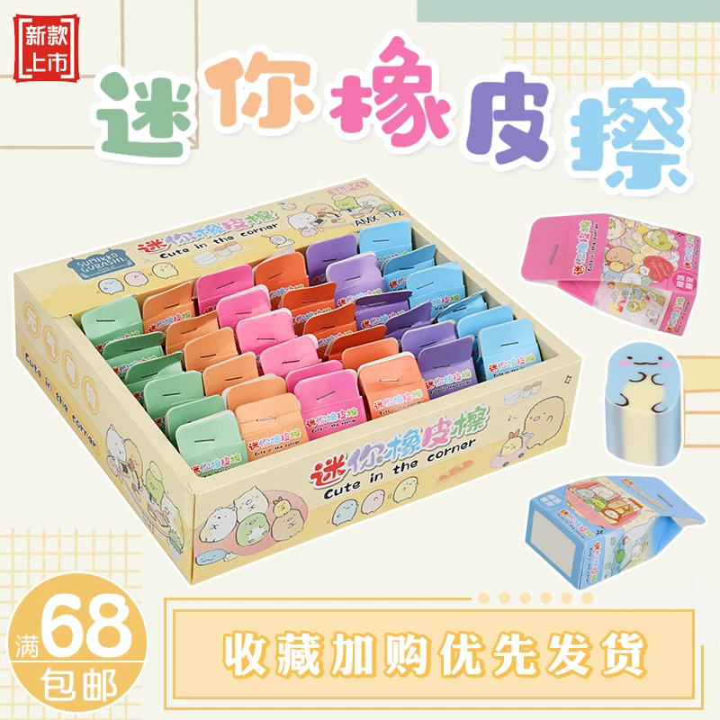 儿童可爱造型立体可切橡皮擦小学生创意文具学习用品奖励热卖玩具