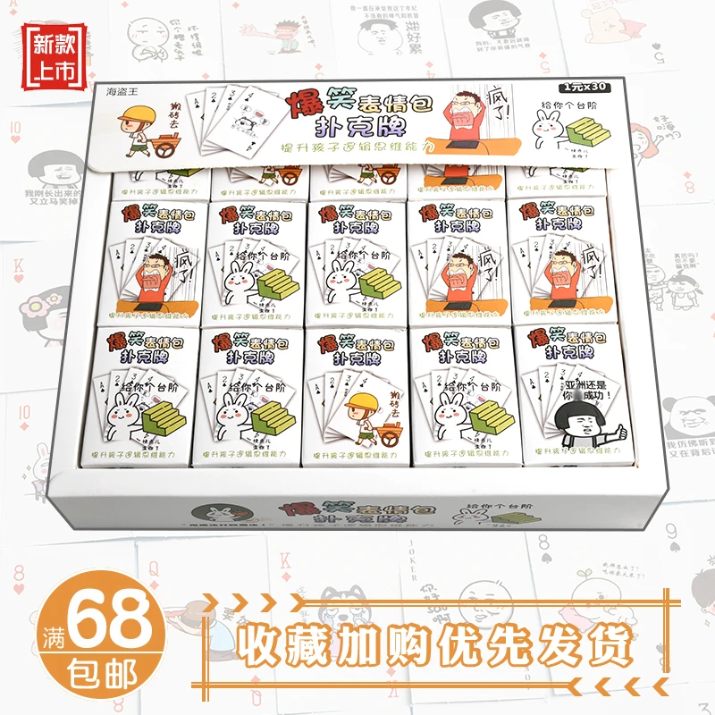 创意便携卡通可爱表情包扑克牌个性斗图趣味搞笑纸牌儿童桌面游戏