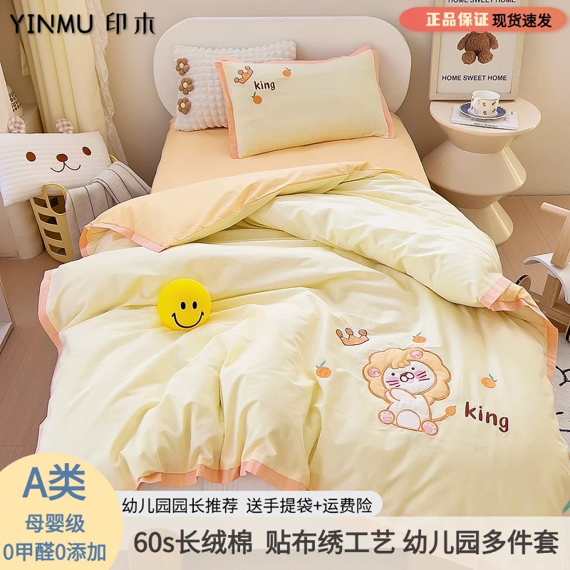 A类纯棉幼儿园被子三件套被褥含芯六件套宝宝入园午睡婴幼儿床品1