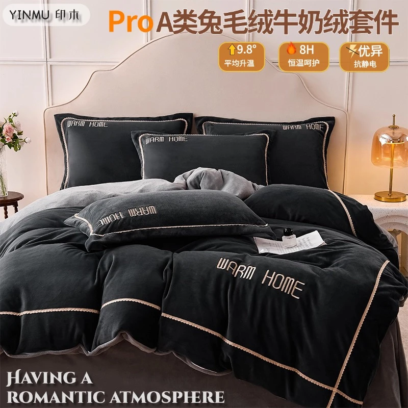 冬季加厚牛奶绒四件套珊瑚绒床单双面法兰绒加绒被套床品男三件套
