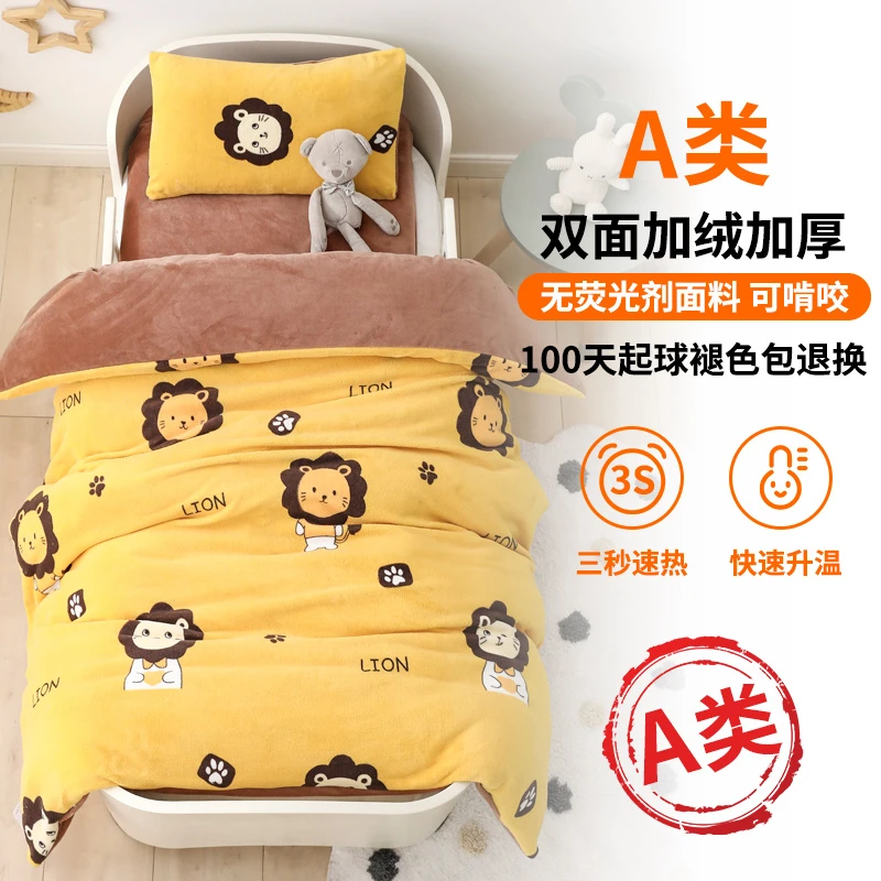 幼儿园被子三件套秋冬牛奶绒双面绒宝宝入园午睡多件套珊瑚绒被褥