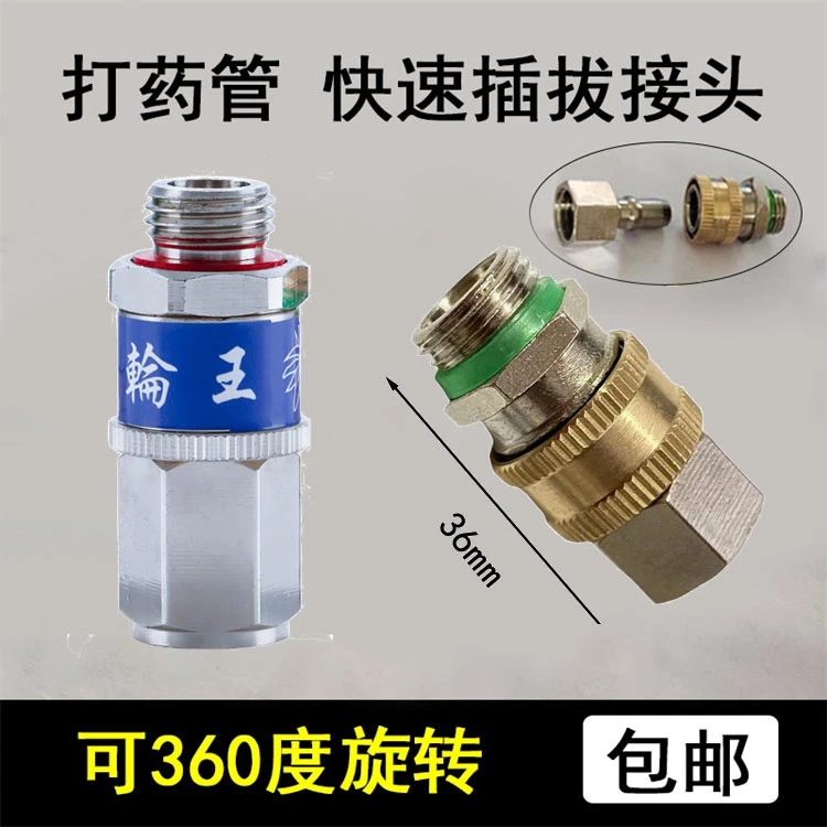 农用打药管接头喷雾器快速插拔接头活动接头M14全铜快速接头插拔