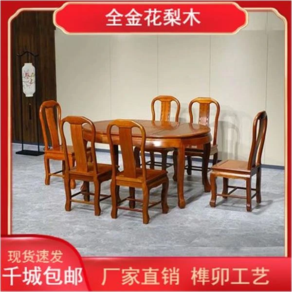 全实木红木餐桌家具菠萝格实木餐桌椅子中式古典可伸缩方圆传统桌