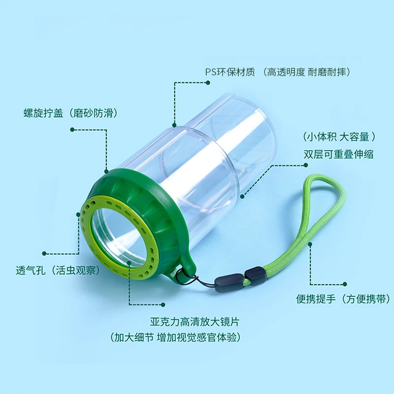 儿童启蒙昆虫观察杯收集捕虫饲养透明观察桶伸缩放大镜昆虫观察盒