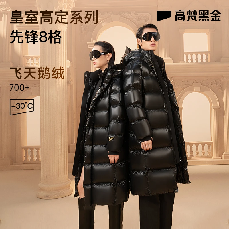 【高梵黑金鹅绒服】先锋3.0八格时尚爆款高端男女同款长款羽绒服