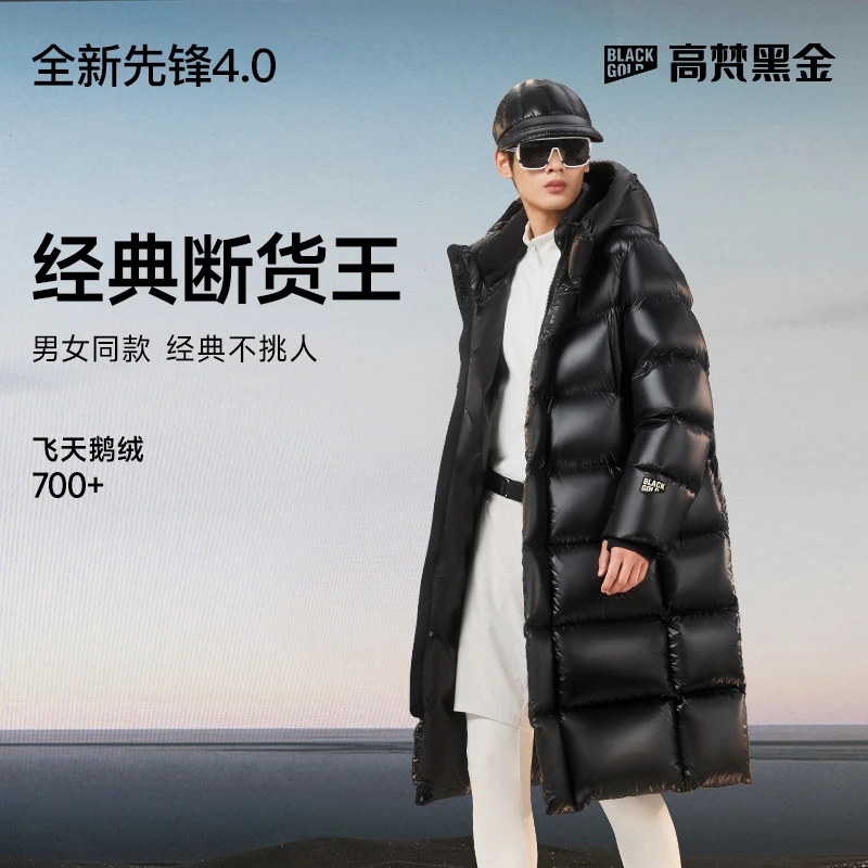 【高梵黑金鹅绒服】先锋4.0八格24年新款加厚男女高端长款羽绒90绒