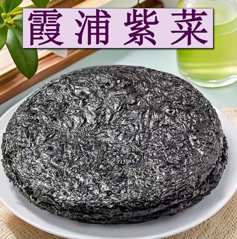 霞浦紫菜8g/包*5包新鲜品质口感细腻干净美味