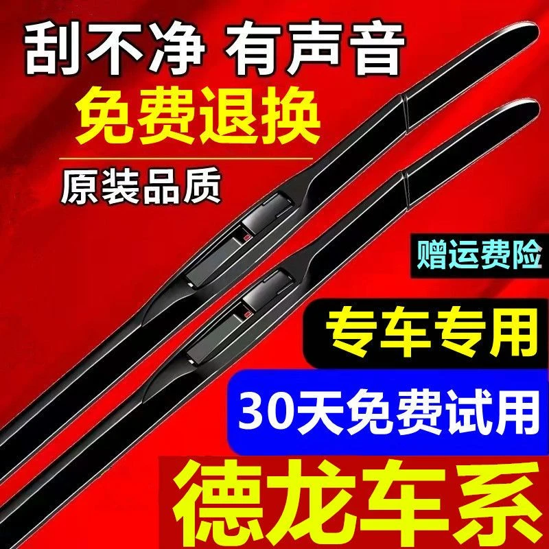 适配陕汽德龙新M3000原装L3000雨刮器X3000有骨F2000 F3000雨刷片