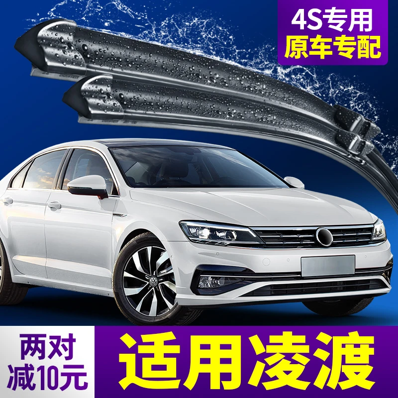 大众凌渡雨刮器原装通用2019款21零度汽车刮雨器胶条19凌度雨刷片