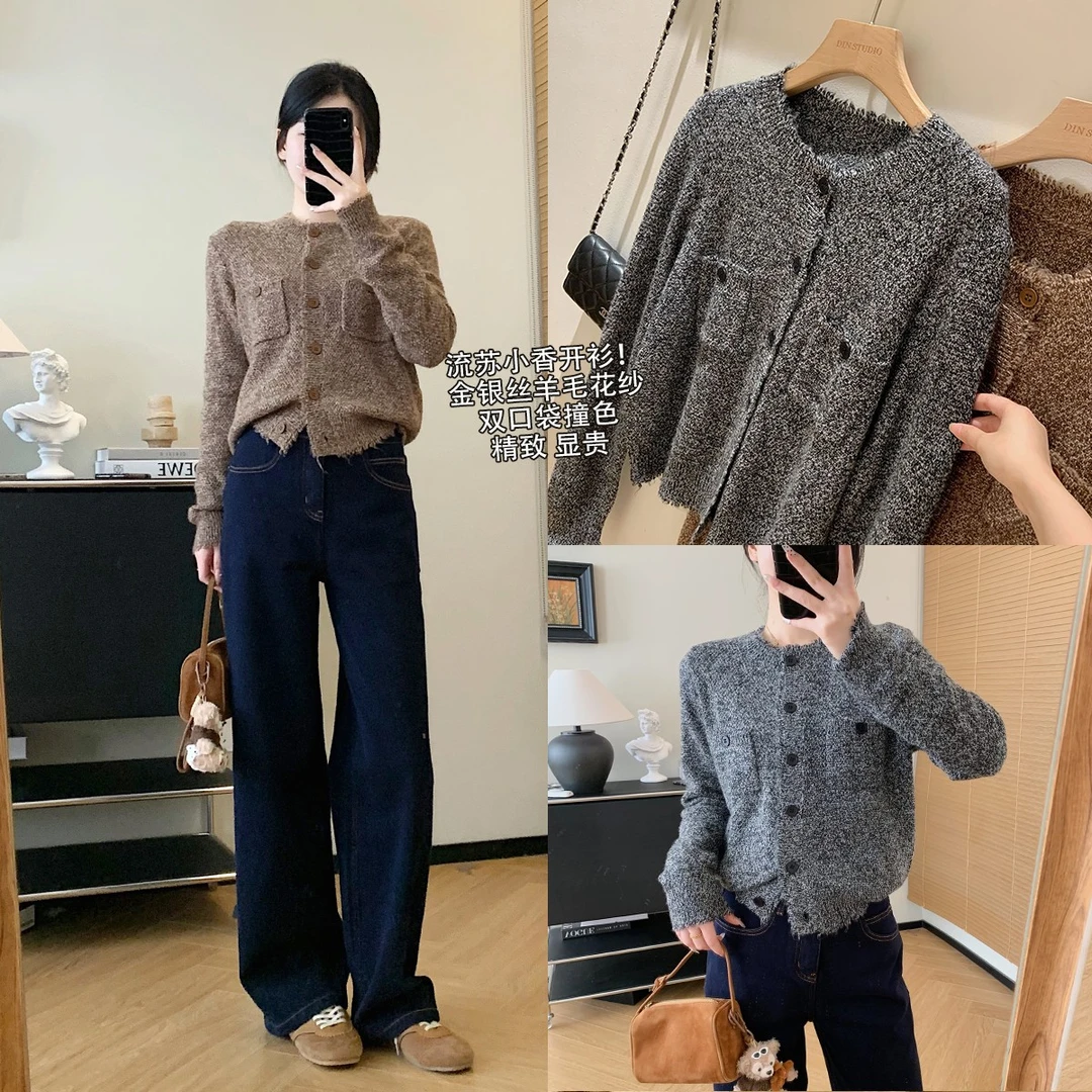 大叮自制【流苏小香开衫】金银丝Y毛混纺花纱双口袋针织开衫！S5469