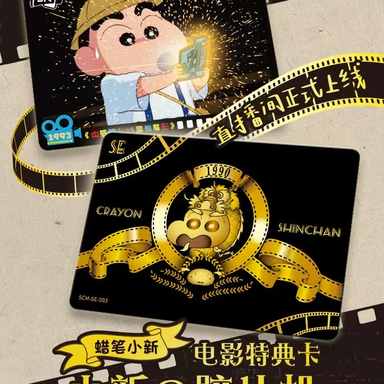 【厘】蜡笔小新-电影特典卡-小新の胶片机