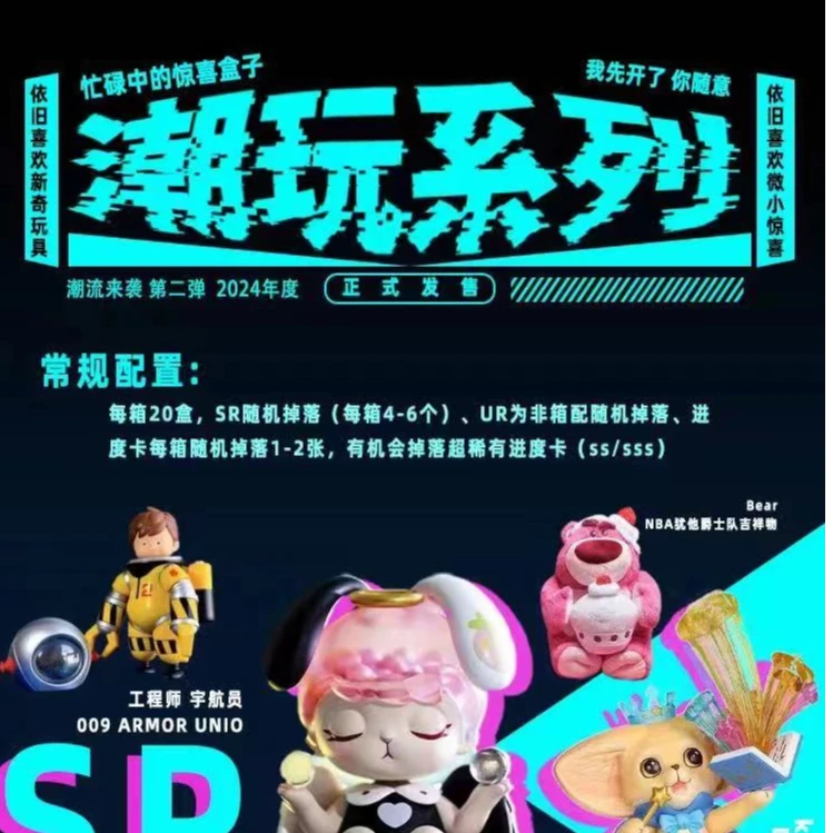 【厘】潮流来袭第二弹之潮玩系列盲盒