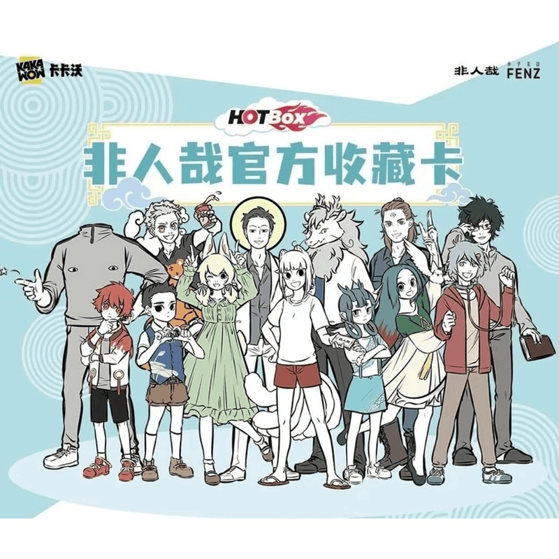 【厘】卡卡沃非人哉官方收藏卡牌（下单默认代拆）