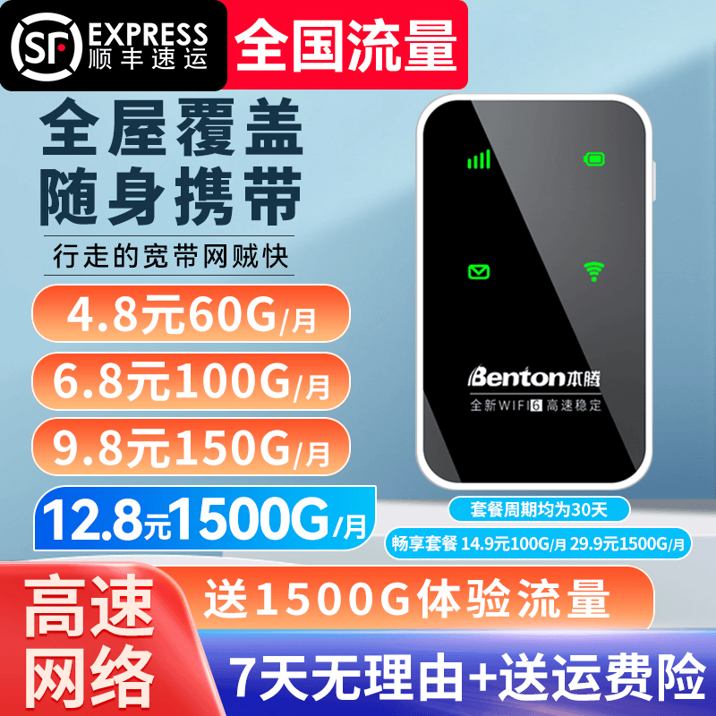 通用新款移动随身wifi无线充电宿舍户外车载电脑上网卡宽带路由器