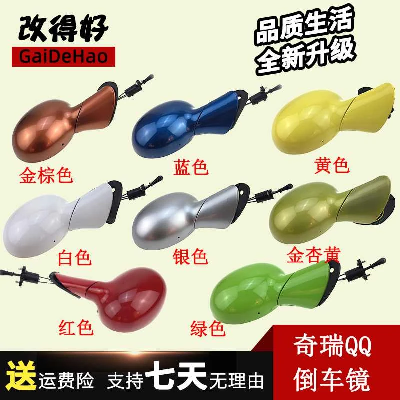 适配奇瑞老款QQ倒车镜总成 qq3反光镜qq308后视镜311手动电动配件