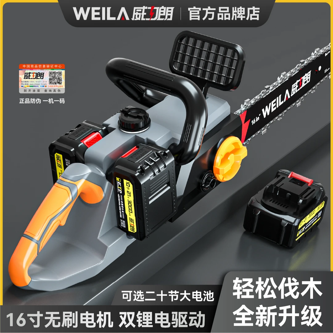 威力朗伐木砍材家用锂电锯链条锯户外露营电动工具大功率无刷电机
