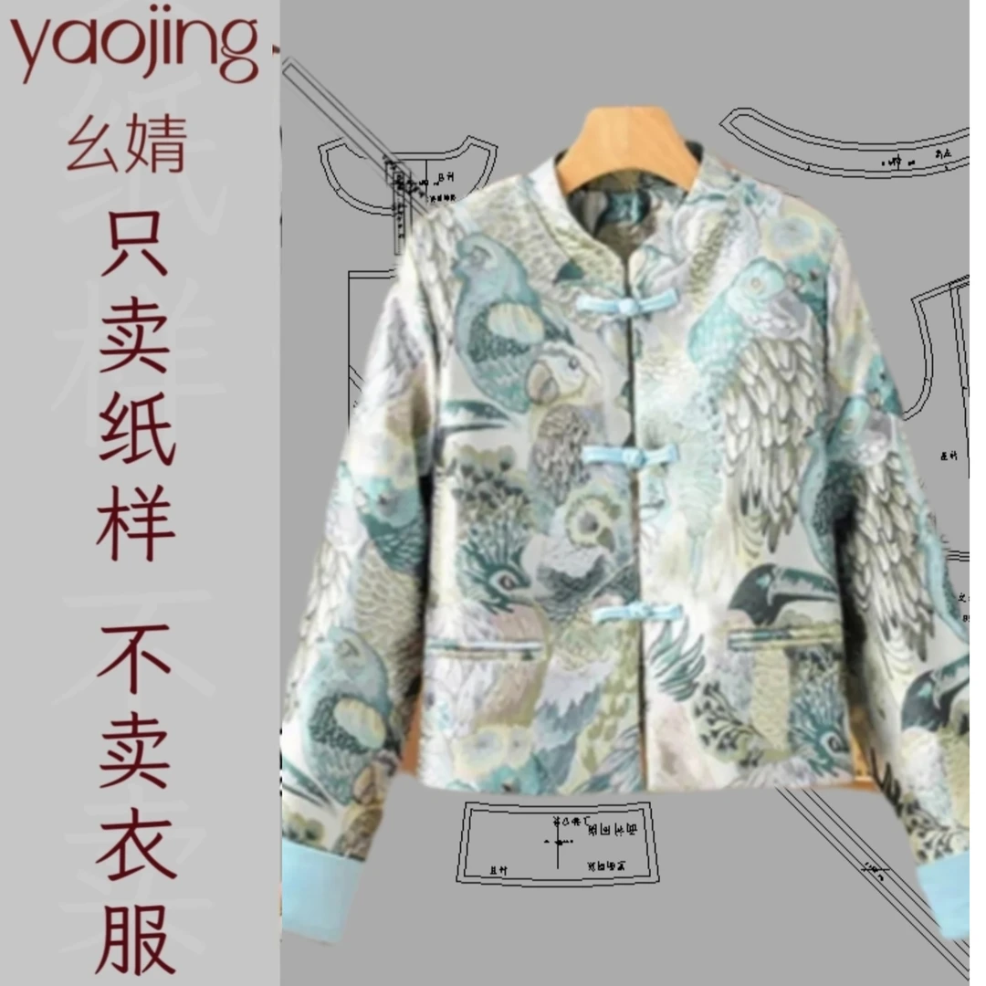 0225国风新中式外套裁剪图纸唐装小上衣短款复古盘扣外套样版纸样