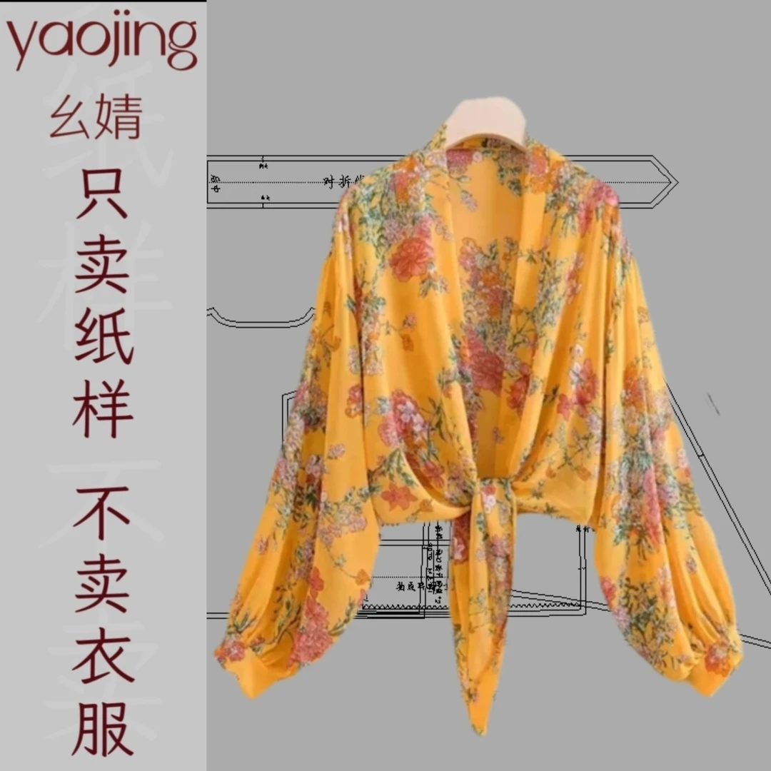 0079雪纺披肩外搭服装剪纸样新款百搭经典短款开衫防晒衣样板图纸