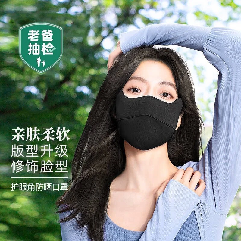 护眼角防晒面罩夏季女腮红立体口罩防紫外线女遮阳透气薄款冰丝