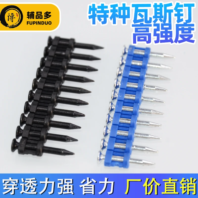 特种瓦斯钉高强度射钉加粗加硬19 22 25 32连发碳钢钉1000颗/盒