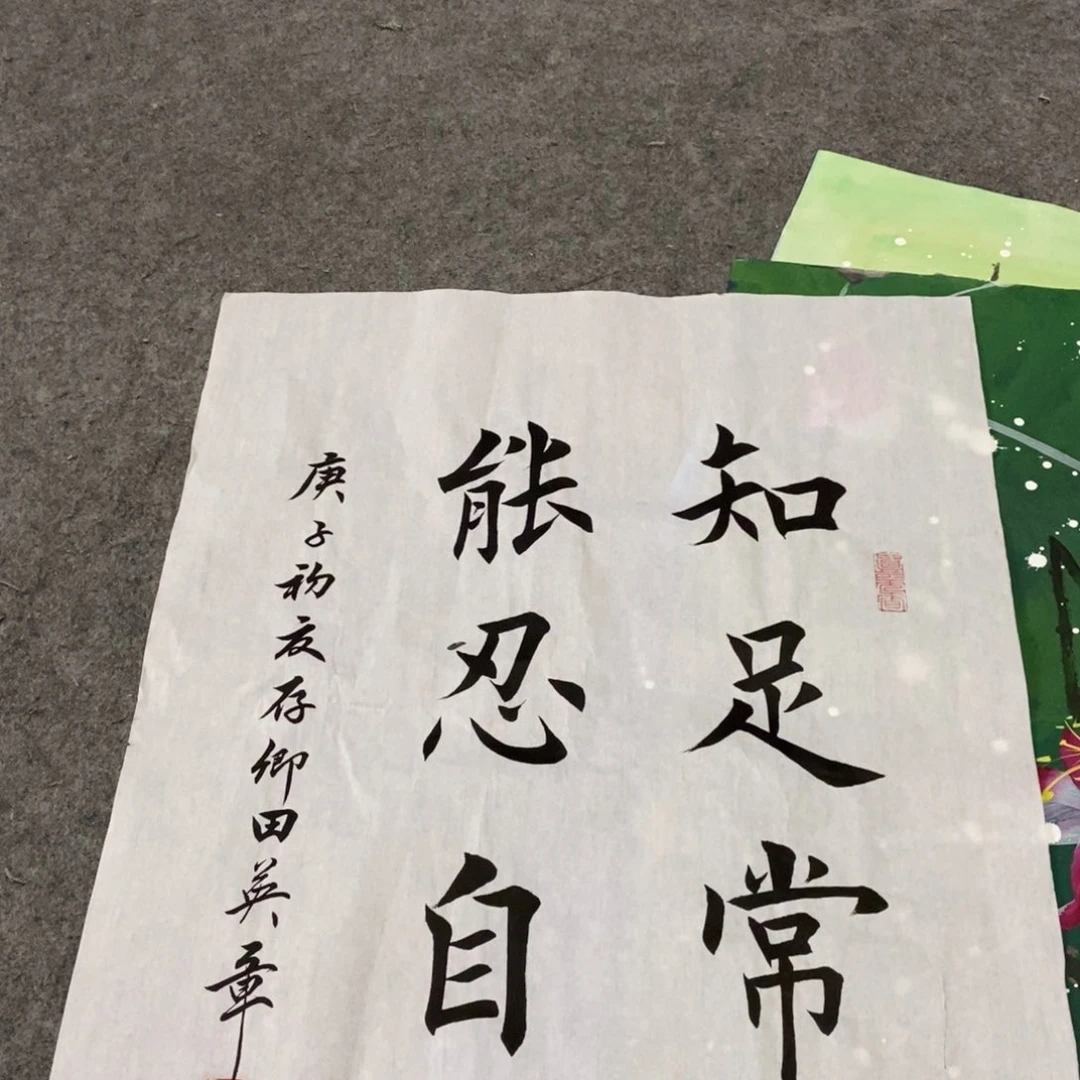 一二三四五六七八九