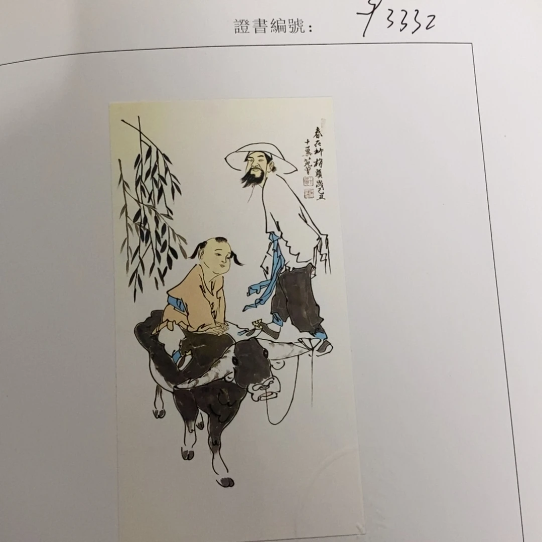 一二三四五六七八九