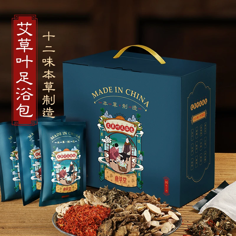 康草堂泡脚药包藏红花艾草老姜足浴包女士浴足独立装家用艾草叶