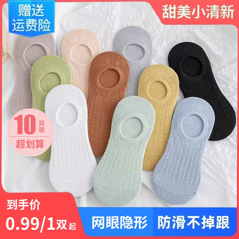 10双袜子女夏季薄款空调袜浅口隐形袜子ins