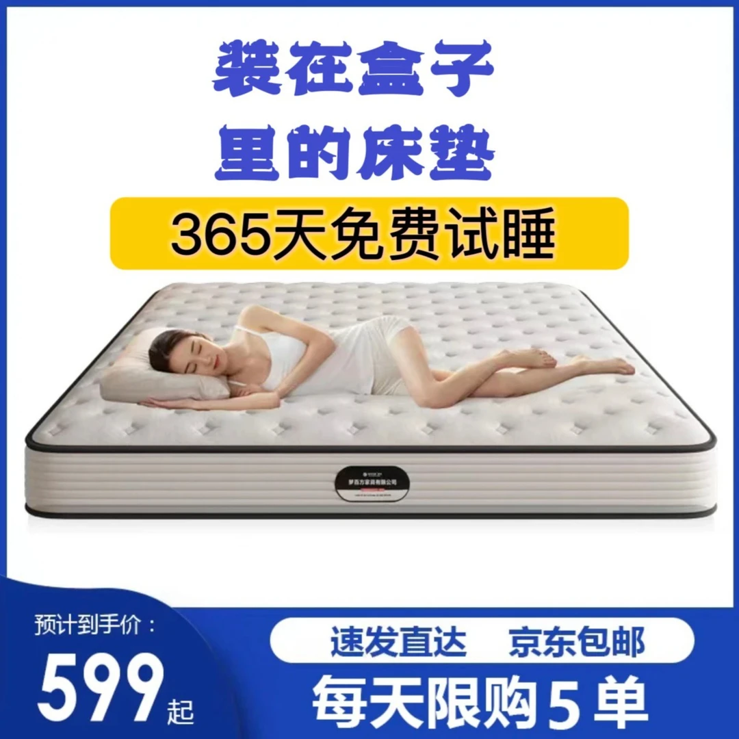 海马方圆梦百方席梦思家用乳胶独立弹簧记忆棉护腰酒店卷包床垫