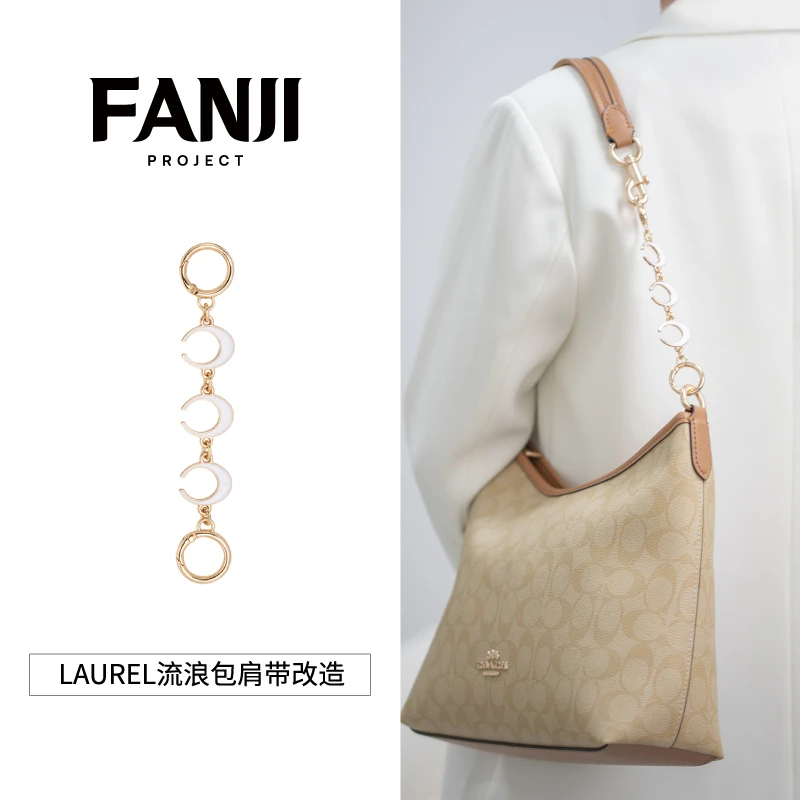 FANJI/梵积现货适用Coach蔻驰laurel31流浪包月牙延长链改造配件