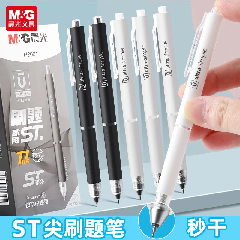 低重心按动中性笔ST笔头精细尖锥细笔画黑色速干考试按压水笔
