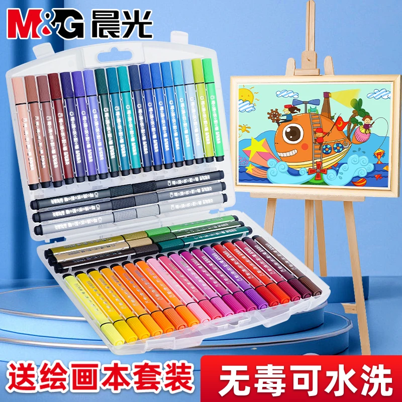 晨光可水洗水彩笔儿童无毒绘画套装小学生专用马克笔水彩笔直播